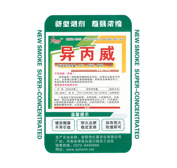 應(yīng)該怎樣使用大棚煙霧劑？